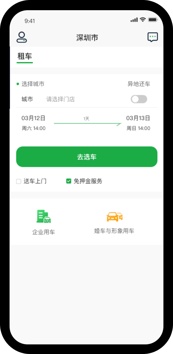 租车管理app开发